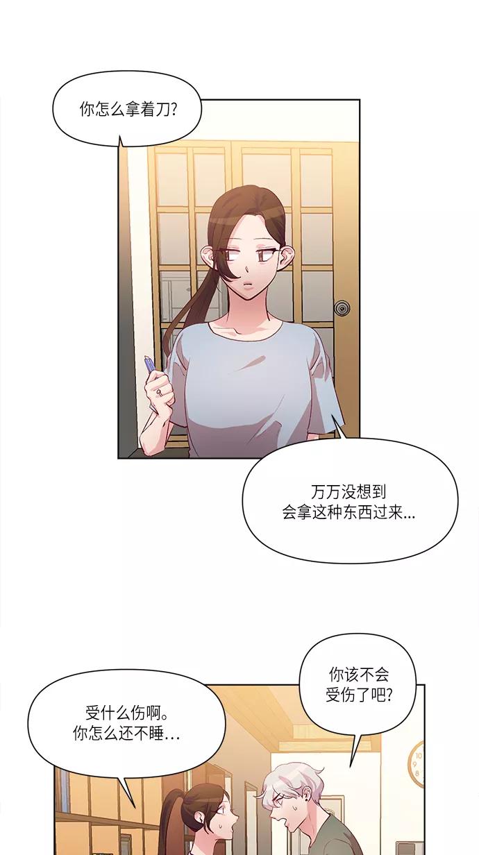 《路西法的女保镖》第28话 第23页