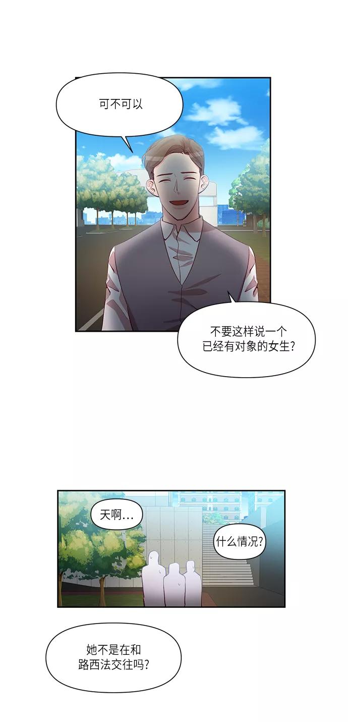 《路西法的女保镖》第29话 第8页