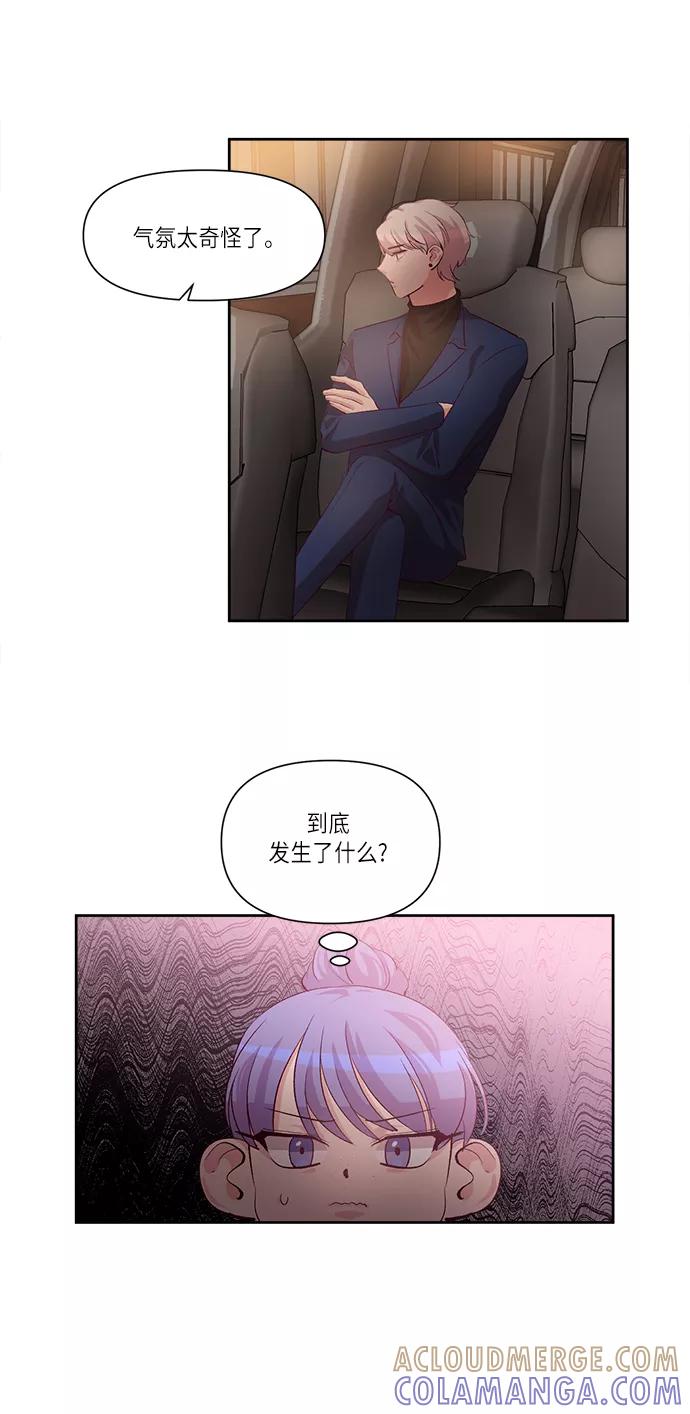 《路西法的女保镖》第29话 第27页