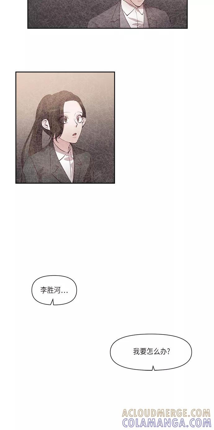 《路西法的女保镖》第29话 第25页