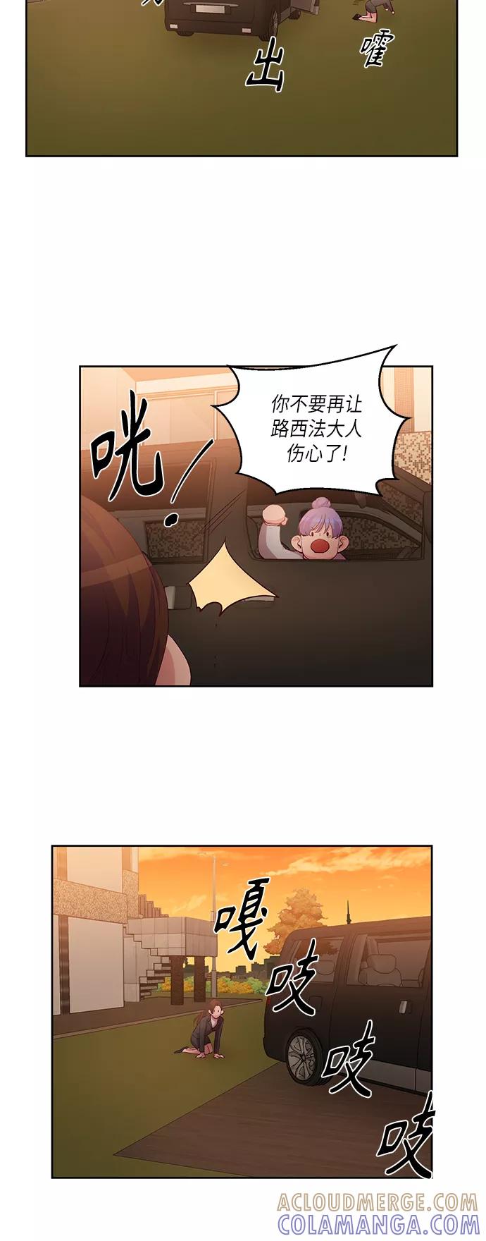 《路西法的女保镖》第29话 第33页