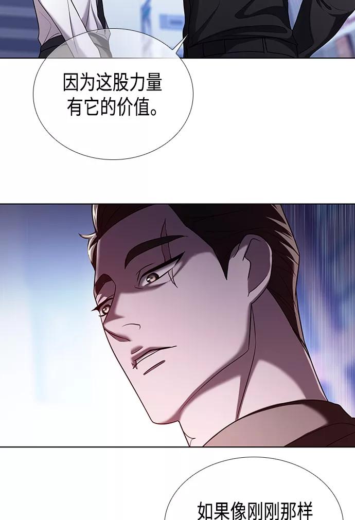 《追逐星星的少年们》第3集 第38页