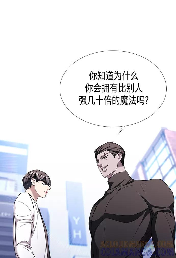 《追逐星星的少年们》第3集 第37页