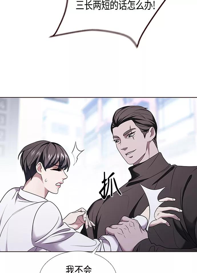 《追逐星星的少年们》第3集 第35页