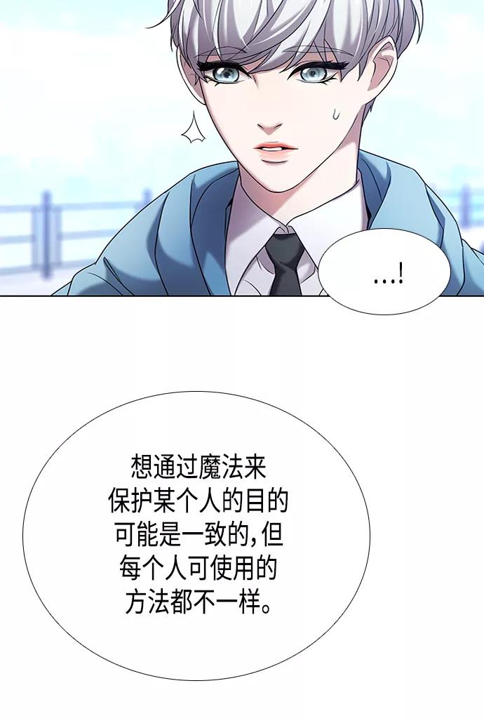 《追逐星星的少年们》第3集 第45页