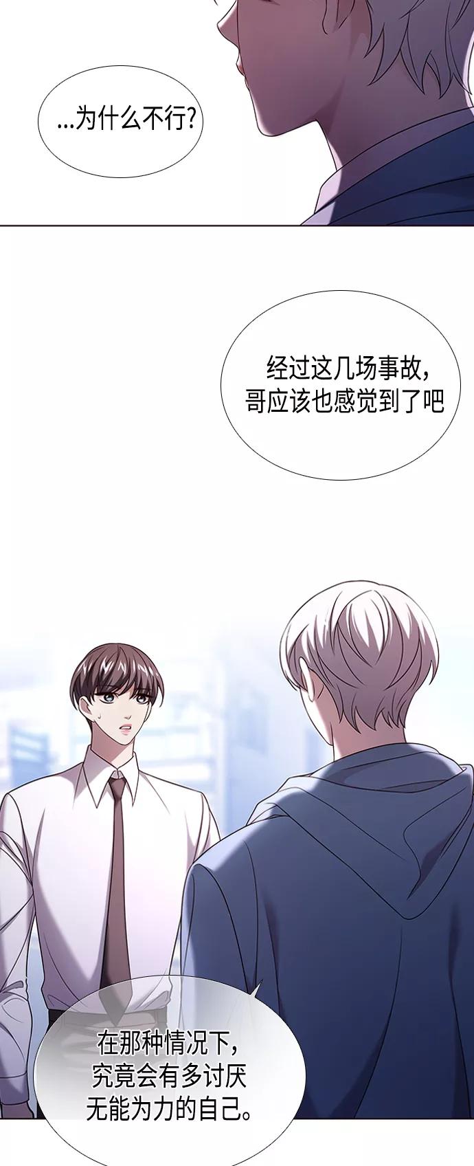 《追逐星星的少年们》第3集 第56页