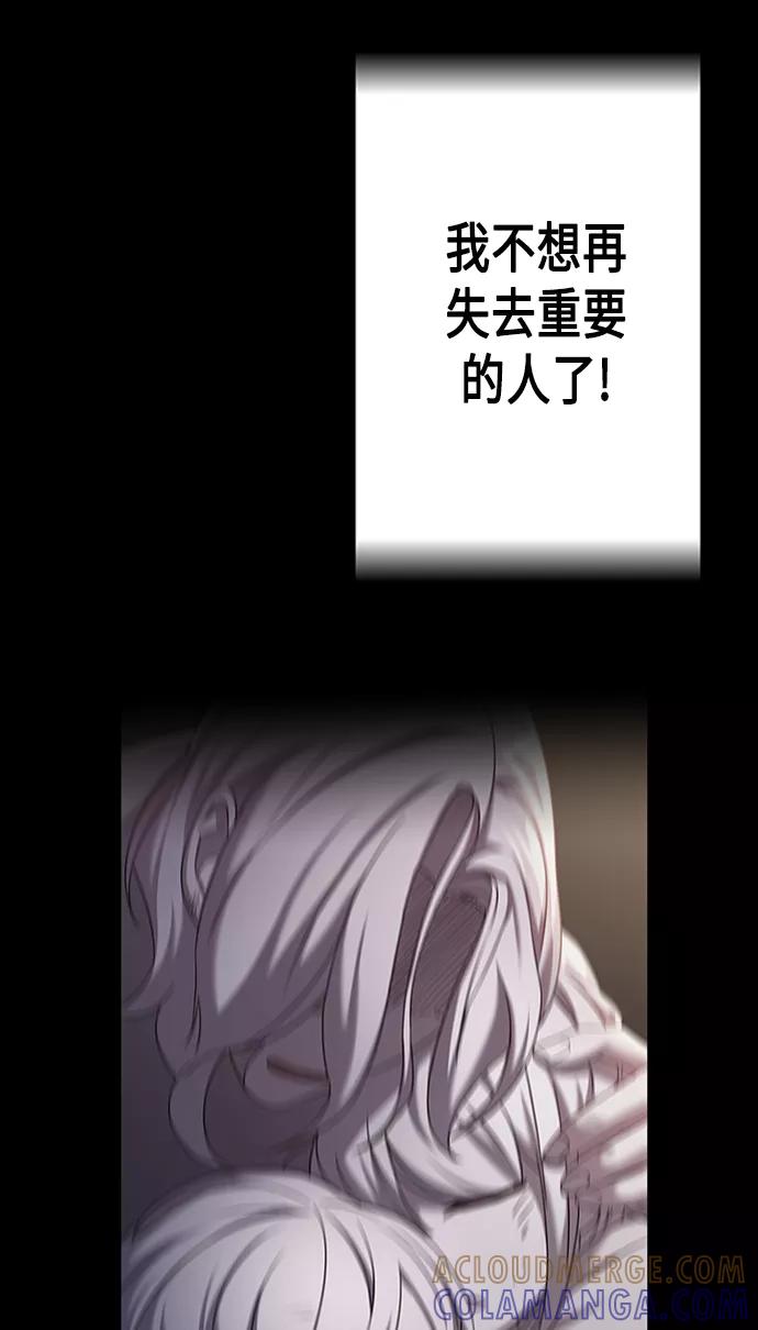 《追逐星星的少年们》第3集 第4页