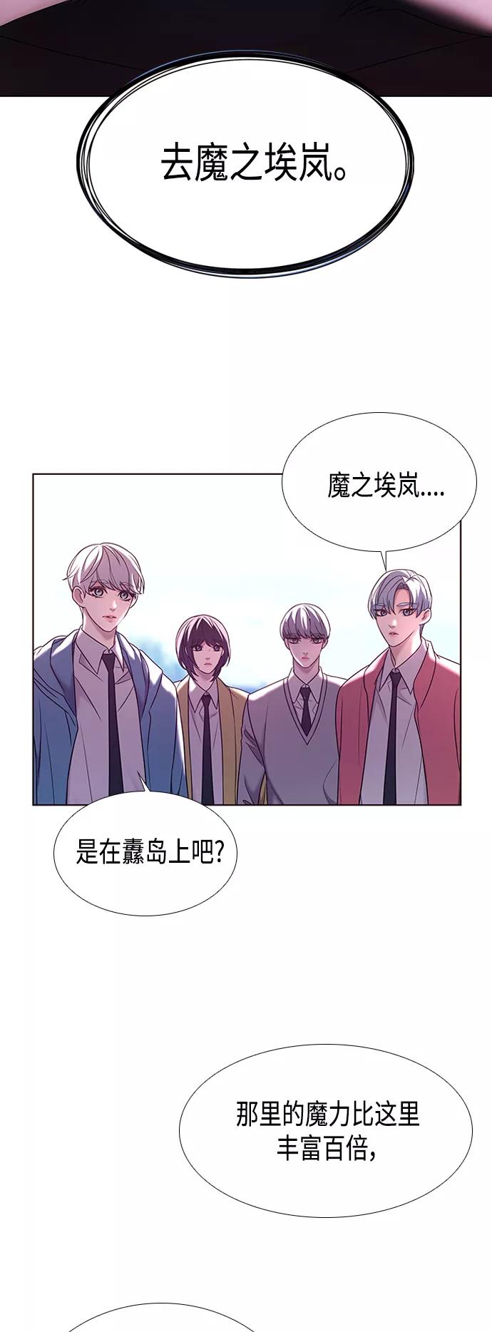 《追逐星星的少年们》第3集 第62页