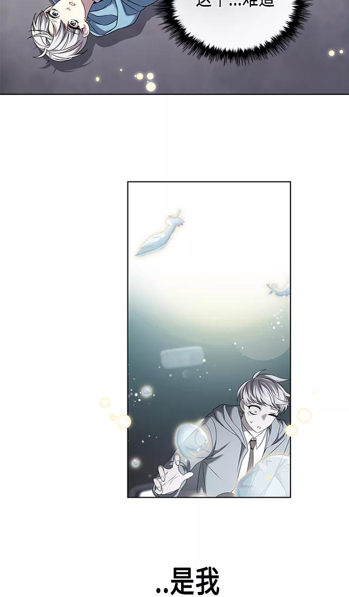 《追逐星星的少年们》第3集 第23页