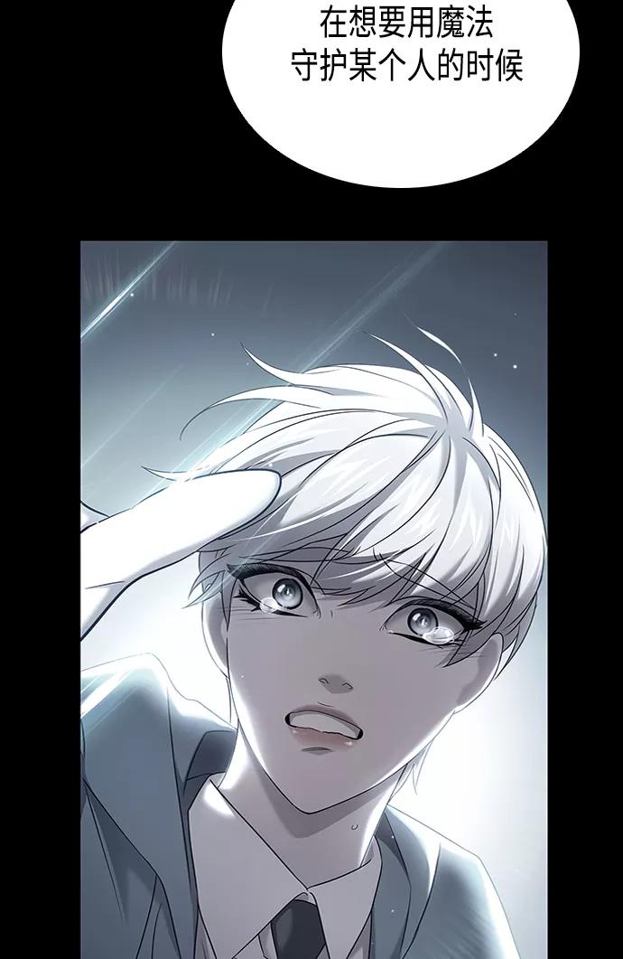 《追逐星星的少年们》第3集 第47页