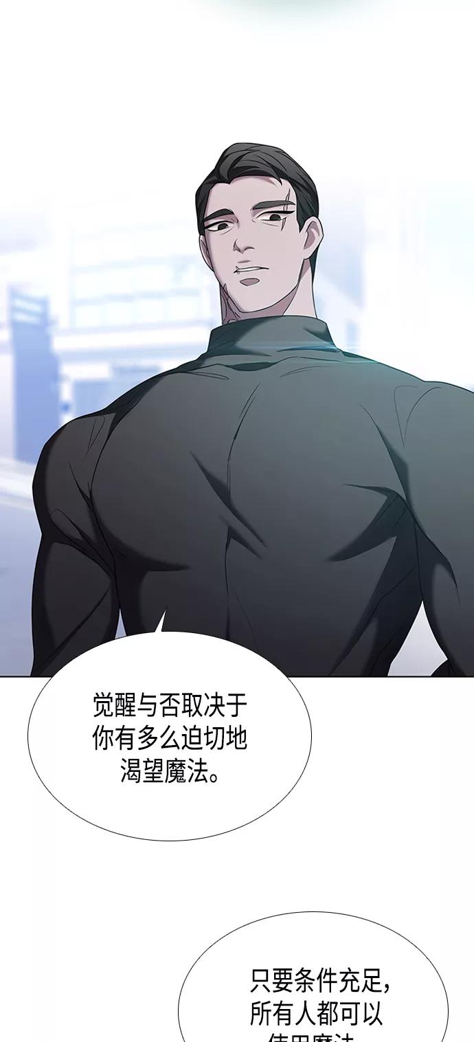 《追逐星星的少年们》第3集 第42页