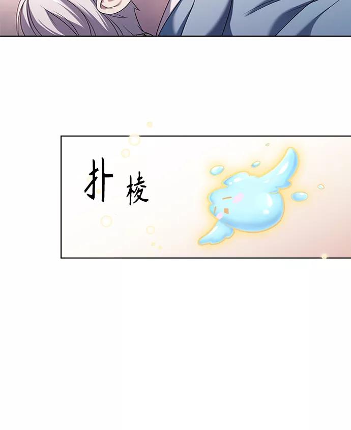 《追逐星星的少年们》第3集 第26页
