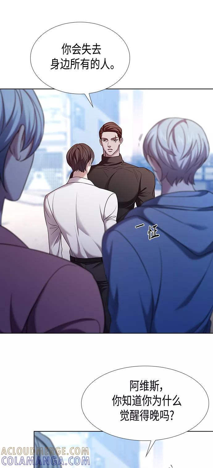 《追逐星星的少年们》第3集 第40页