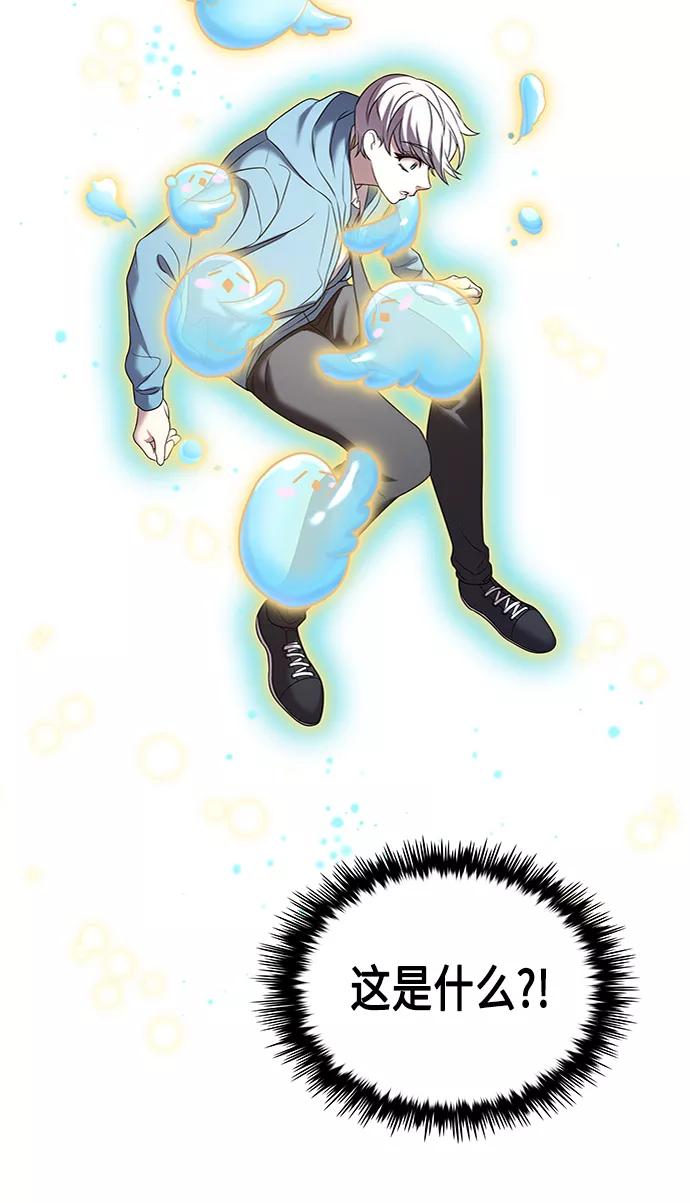 《追逐星星的少年们》第3集 第14页