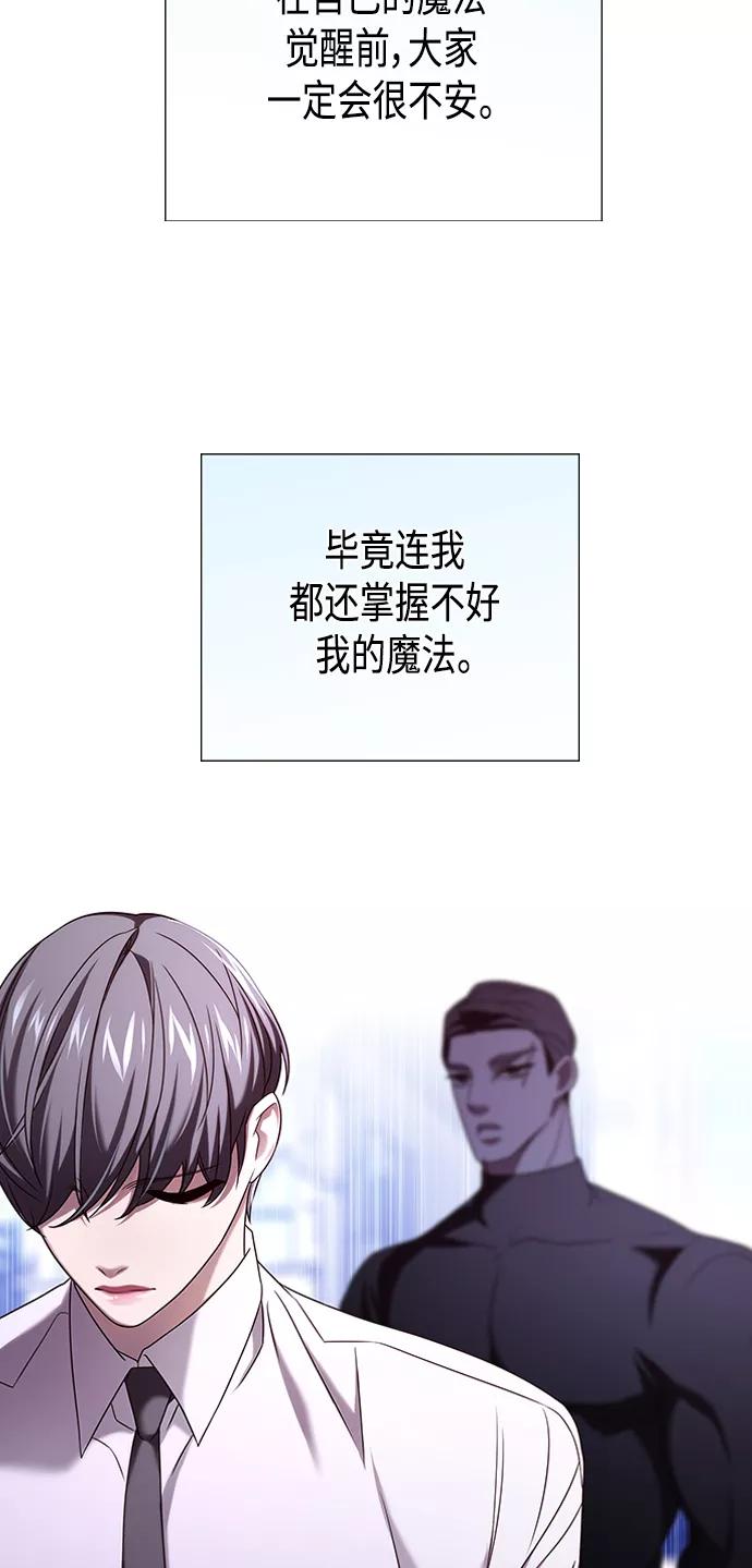 《追逐星星的少年们》第3集 第59页