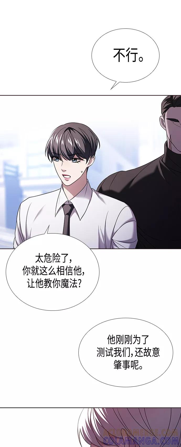 《追逐星星的少年们》第3集 第55页