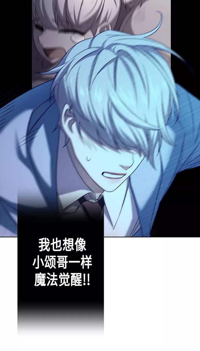 《追逐星星的少年们》第3集 第5页