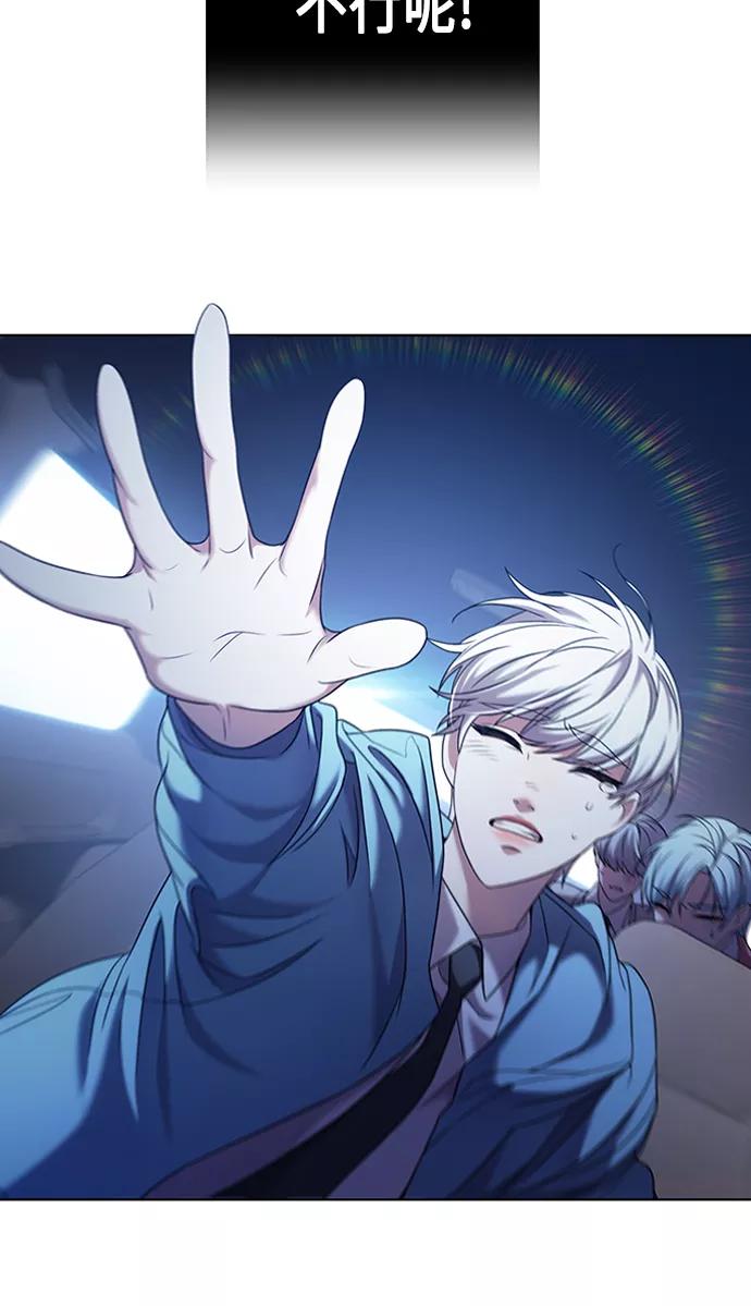 《追逐星星的少年们》第3集 第8页