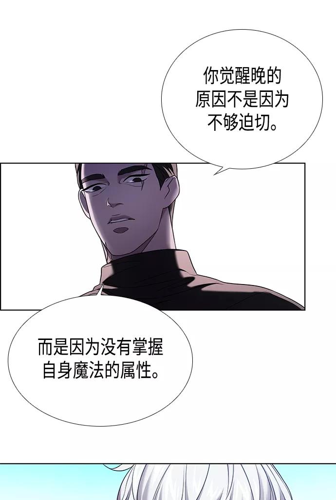 《追逐星星的少年们》第3集 第44页