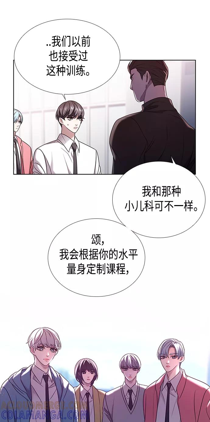 《追逐星星的少年们》第3集 第52页