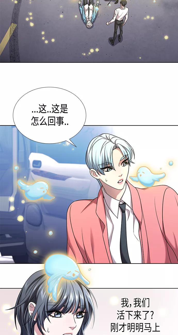 《追逐星星的少年们》第3集 第20页