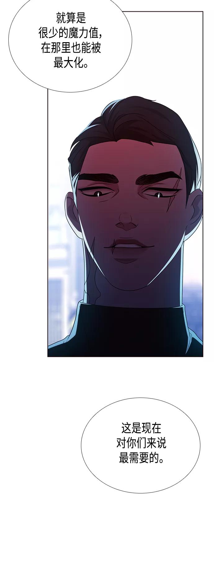 《追逐星星的少年们》第3集 第63页
