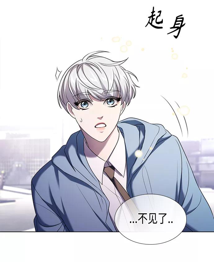 《追逐星星的少年们》第3集 第27页