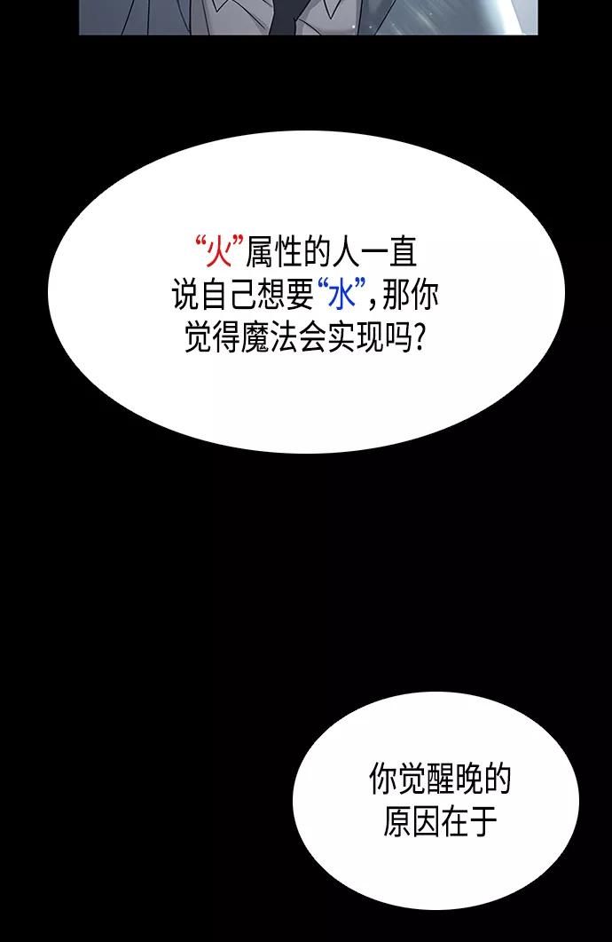 《追逐星星的少年们》第3集 第48页