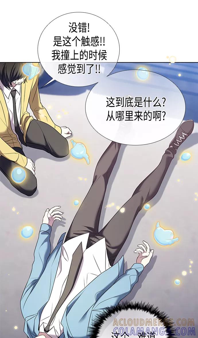 《追逐星星的少年们》第3集 第22页