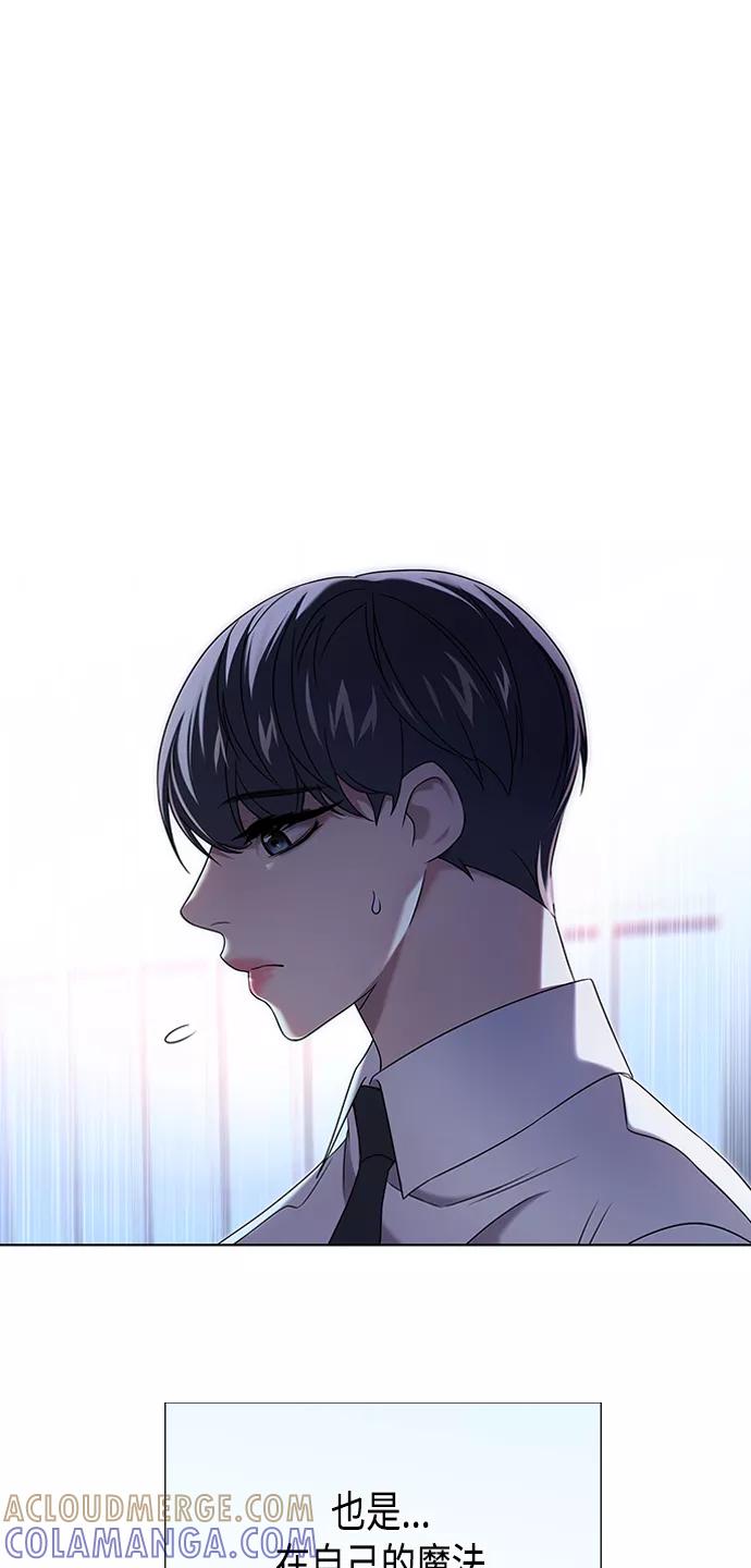 《追逐星星的少年们》第3集 第58页