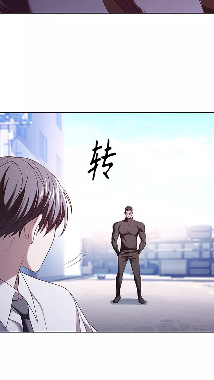 《追逐星星的少年们》第3集 第32页