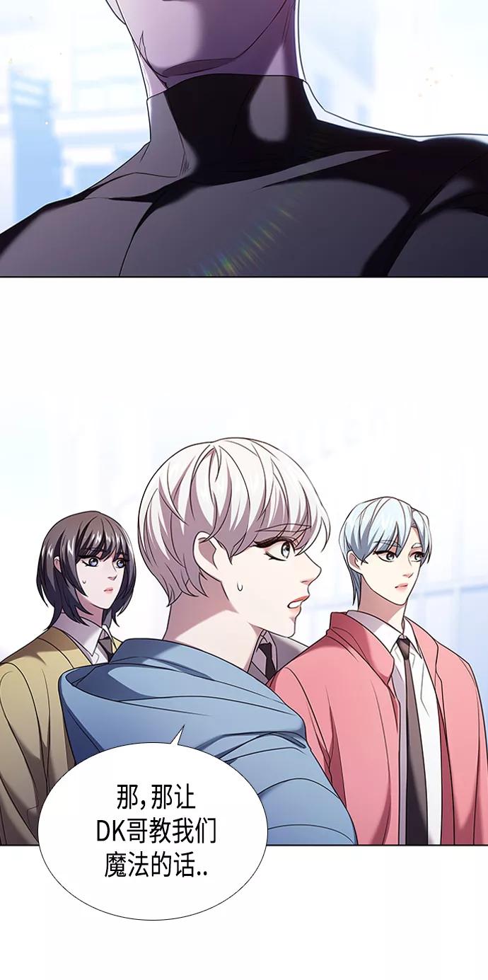 《追逐星星的少年们》第3集 第54页