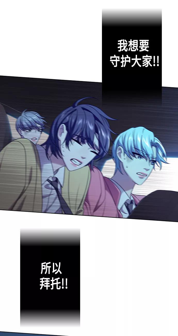 《追逐星星的少年们》第3集 第9页
