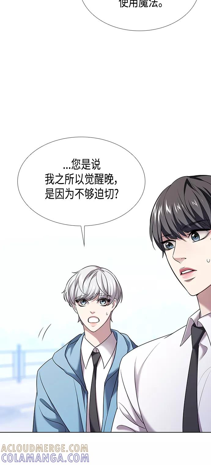 《追逐星星的少年们》第3集 第43页