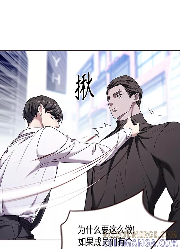 《追逐星星的少年们》第3集 第34页
