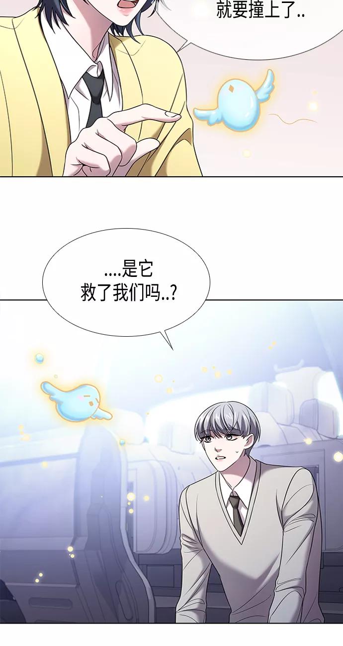 《追逐星星的少年们》第3集 第21页