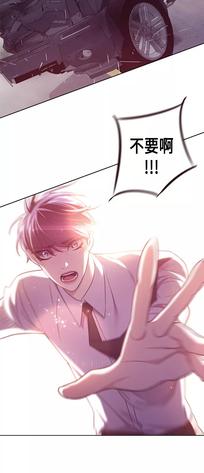 《追逐星星的少年们》第3集 第17页