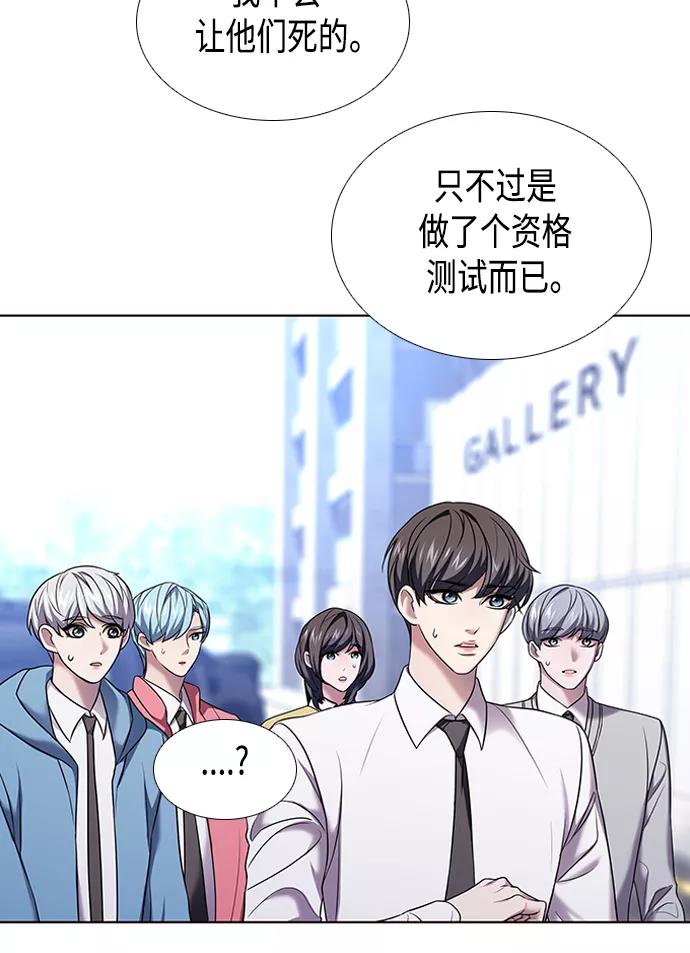 《追逐星星的少年们》第3集 第36页
