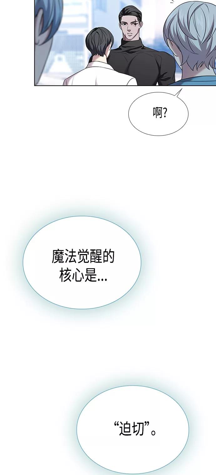 《追逐星星的少年们》第3集 第41页