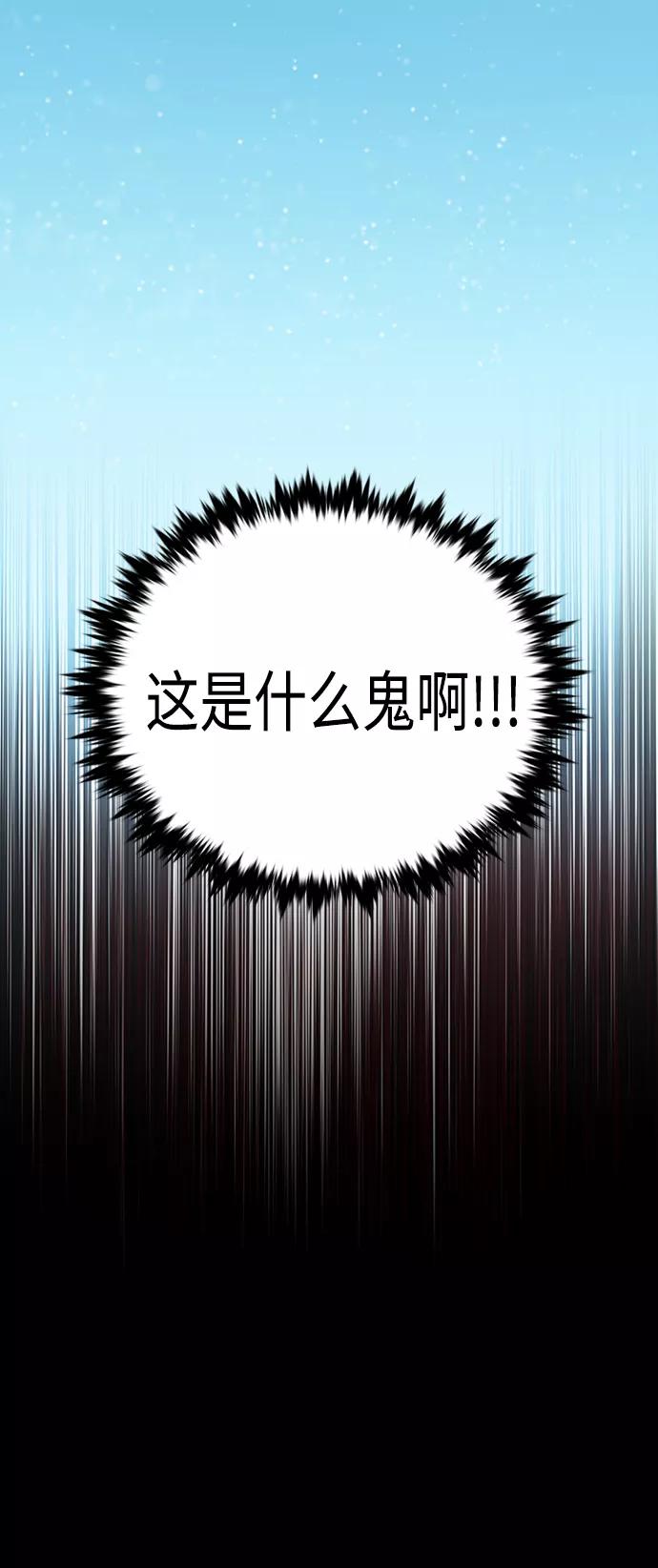 《追逐星星的少年们》第3集 第68页