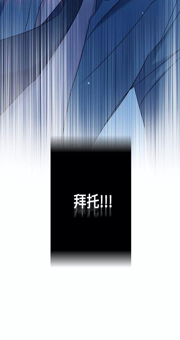 《追逐星星的少年们》第3集 第11页