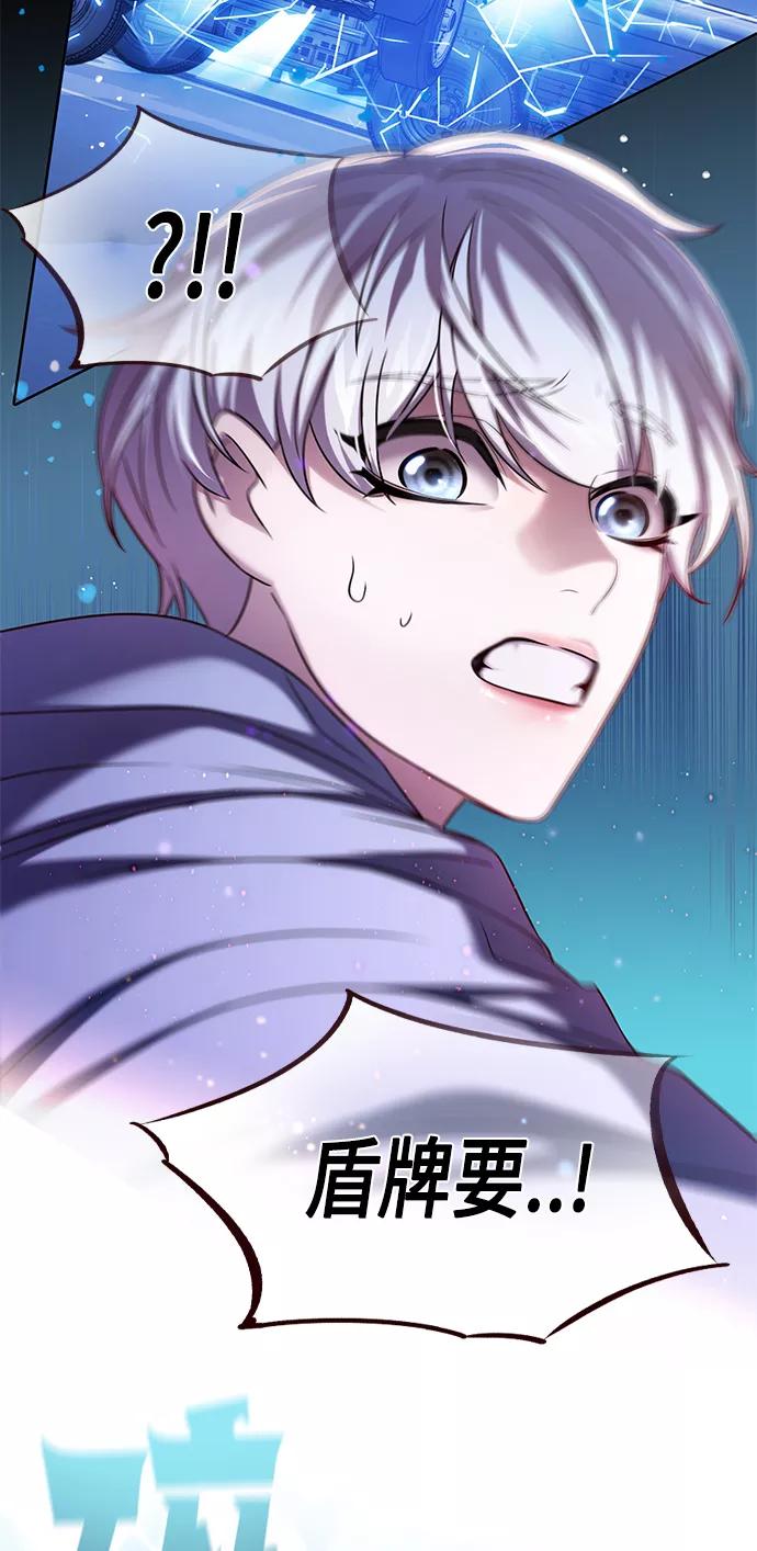 《追逐星星的少年们》第3集 第2页