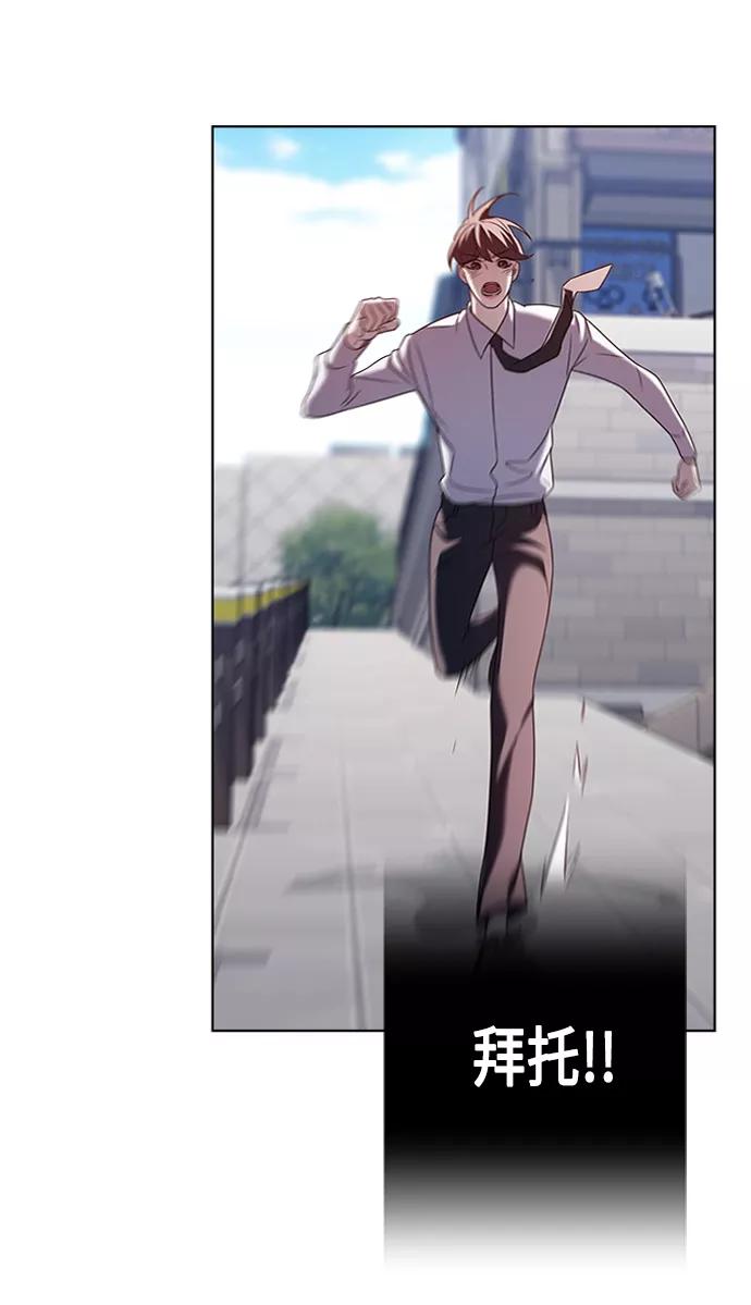 《追逐星星的少年们》第3集 第6页