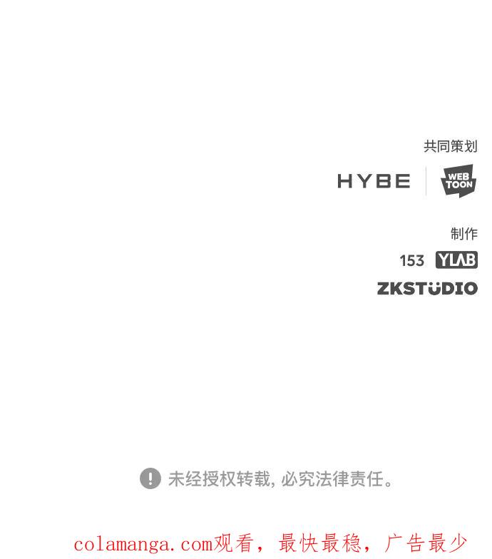 《追逐星星的少年们》第3集 第71页