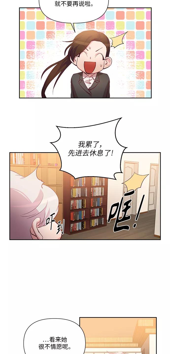 《路西法的女保镖》第30话 第4页