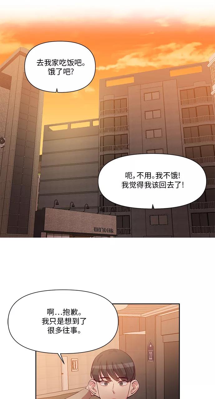 《路西法的女保镖》第30话 第40页