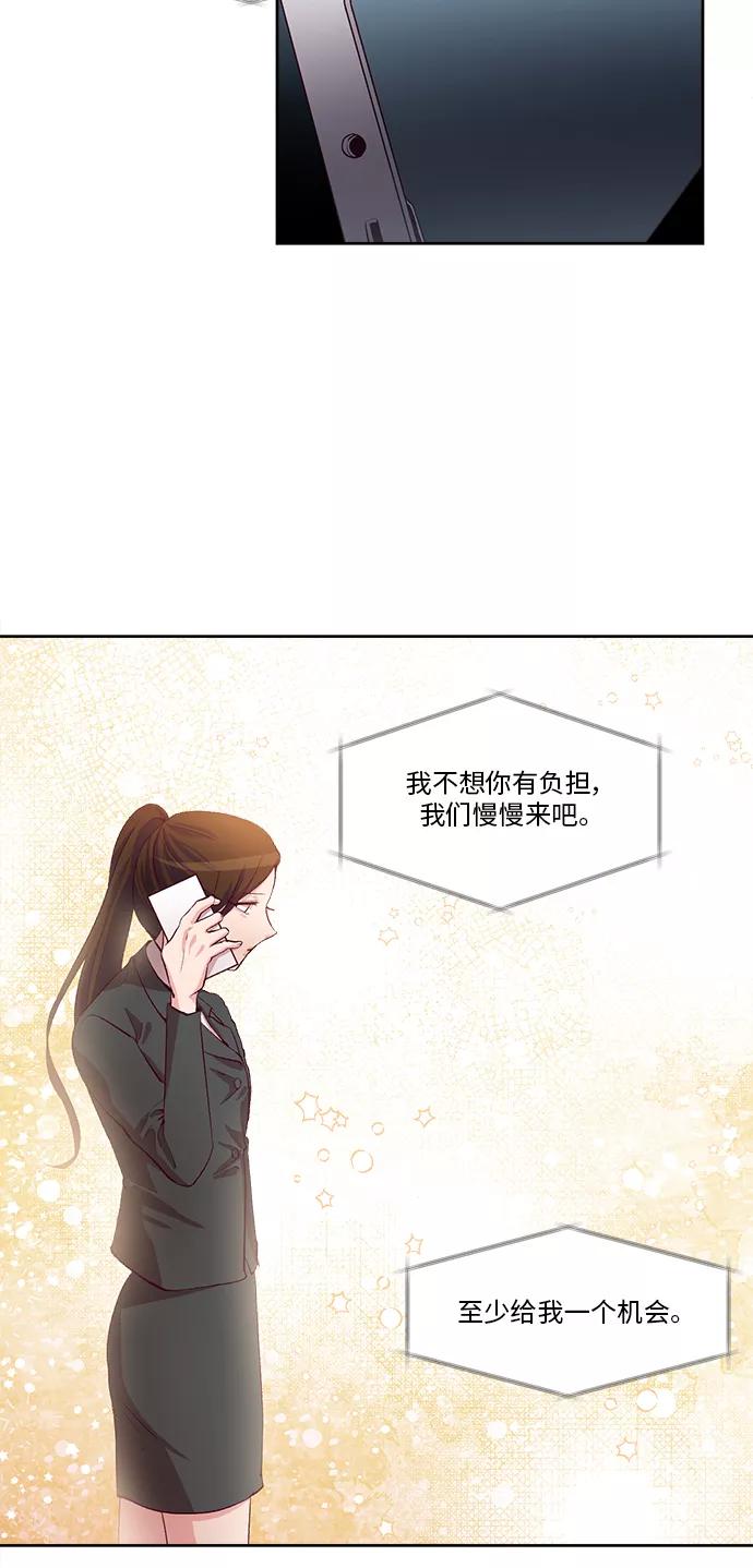 《路西法的女保镖》第30话 第10页