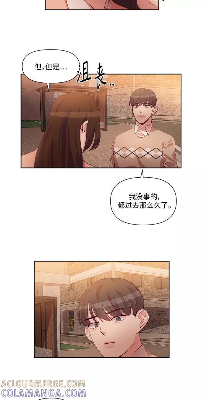 《路西法的女保镖》第30话 第33页