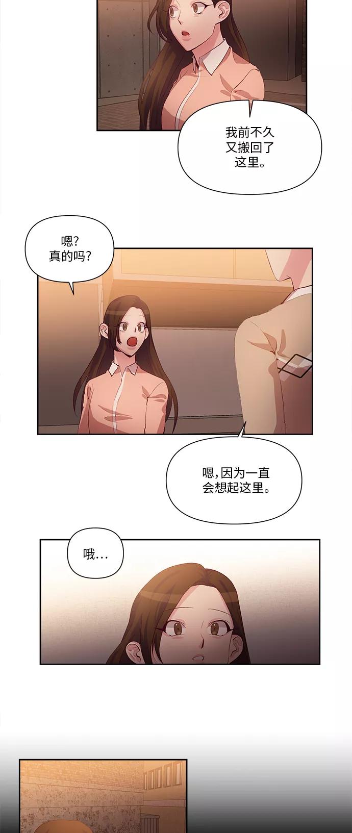 《路西法的女保镖》第30话 第28页