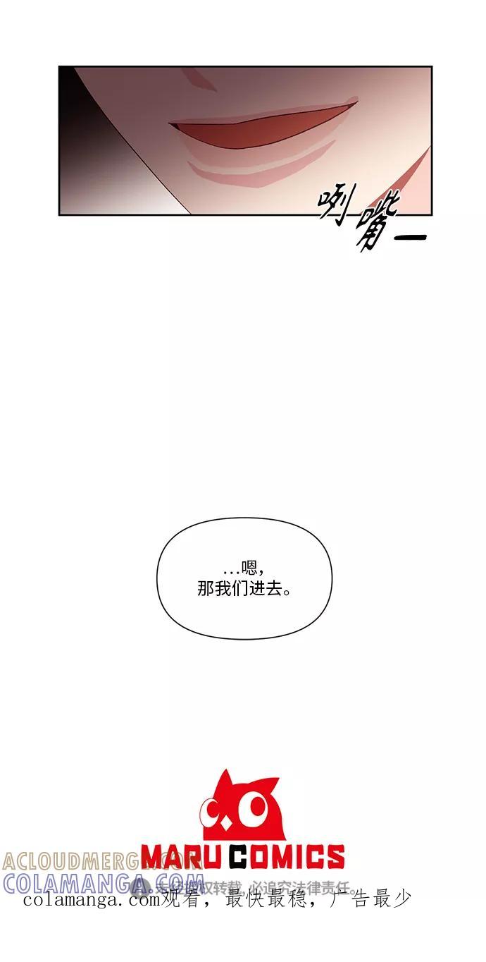 《路西法的女保镖》第30话 第43页